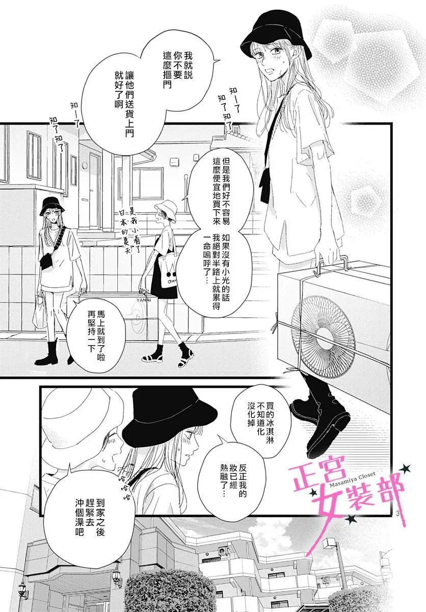 第22话 第3页