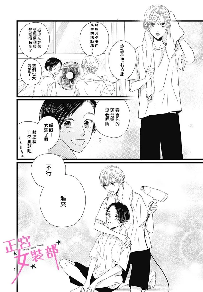 第22话 第4页