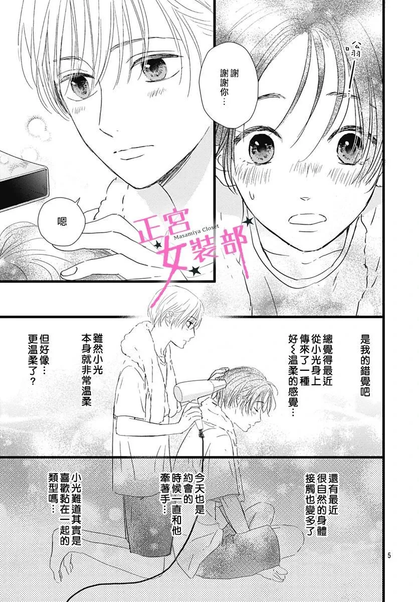 第22话 第5页