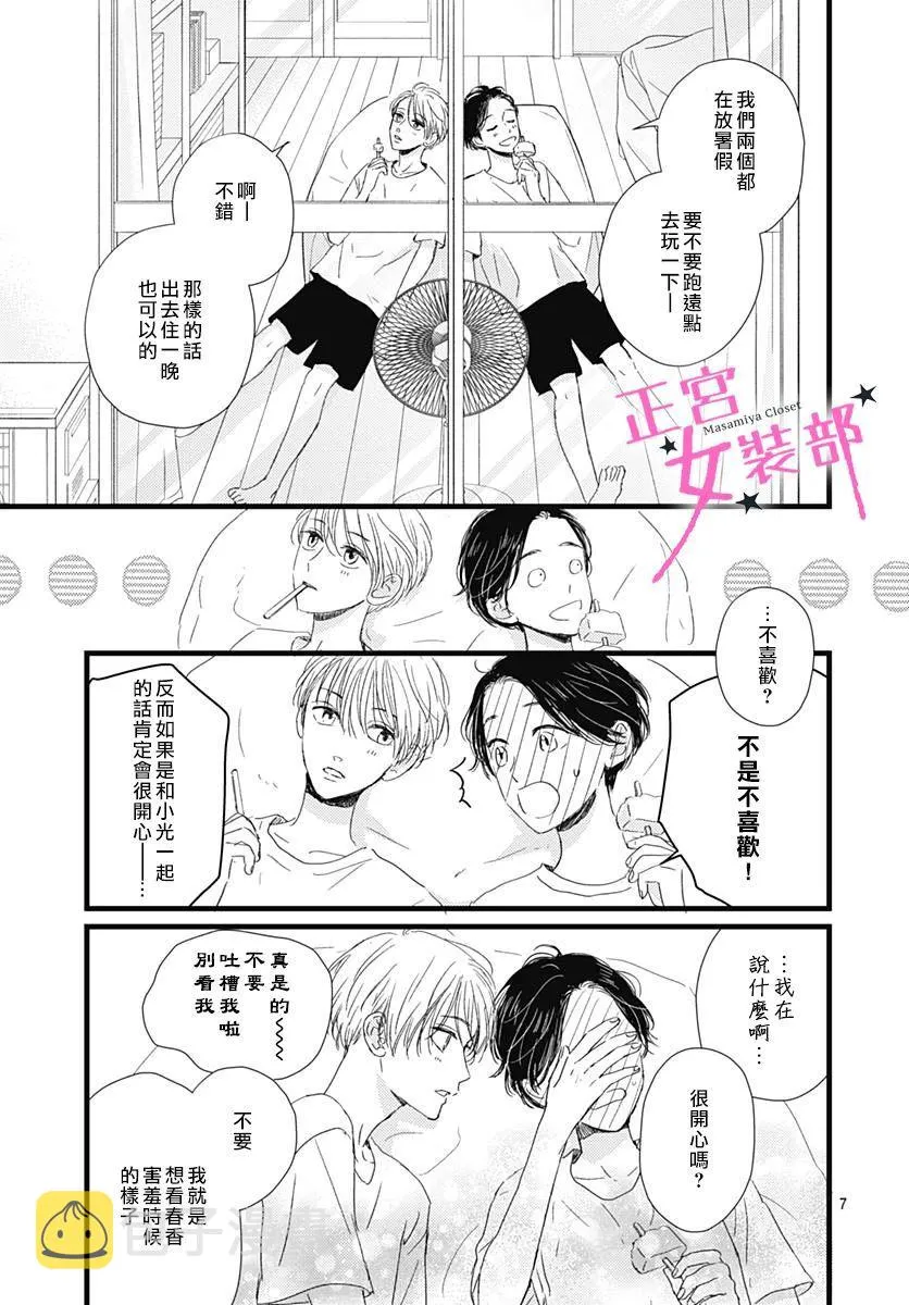 第22话 第7页