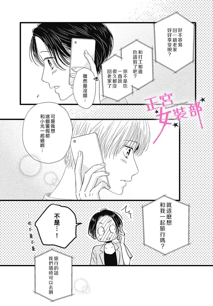 第22话 第11页