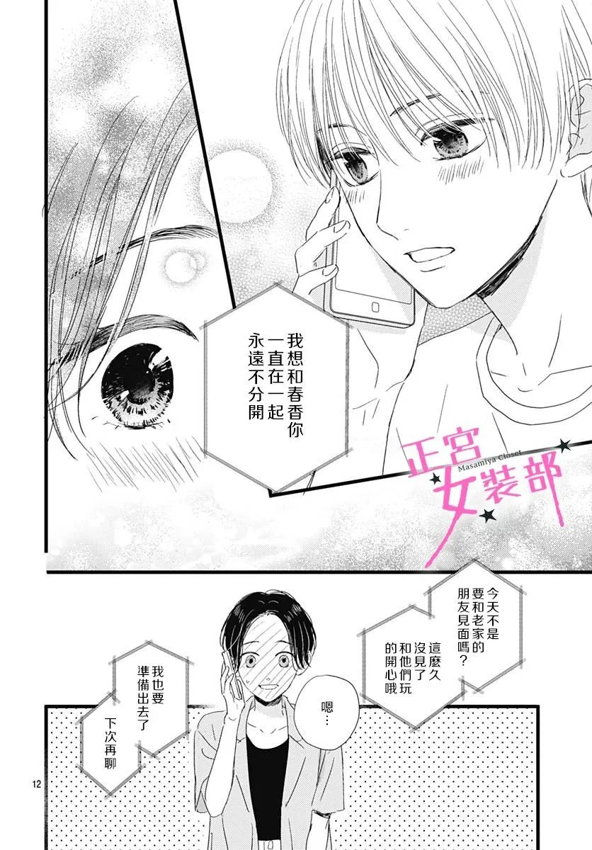 第22话 第12页