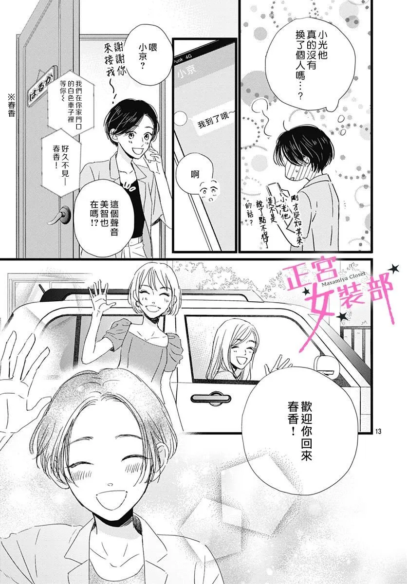 第22话 第13页