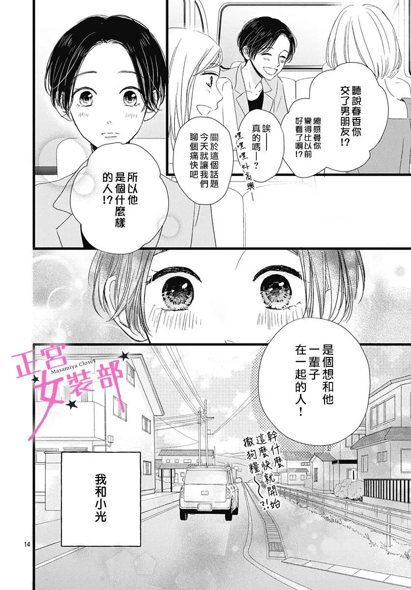 第22话 第14页