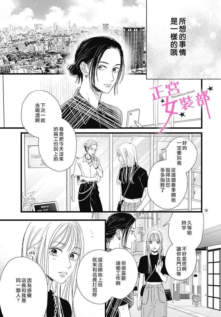 第22话 第15页
