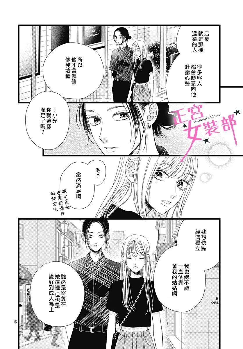 第22话 第16页