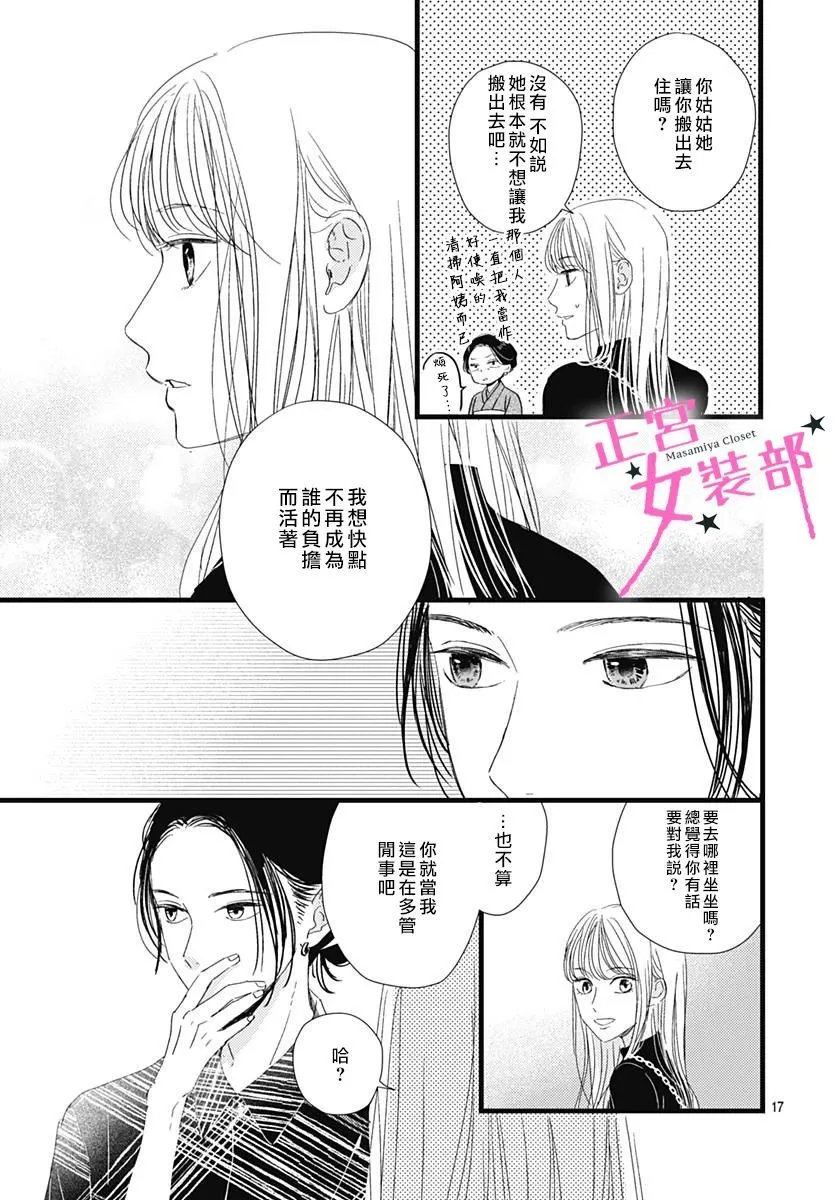第22话 第17页