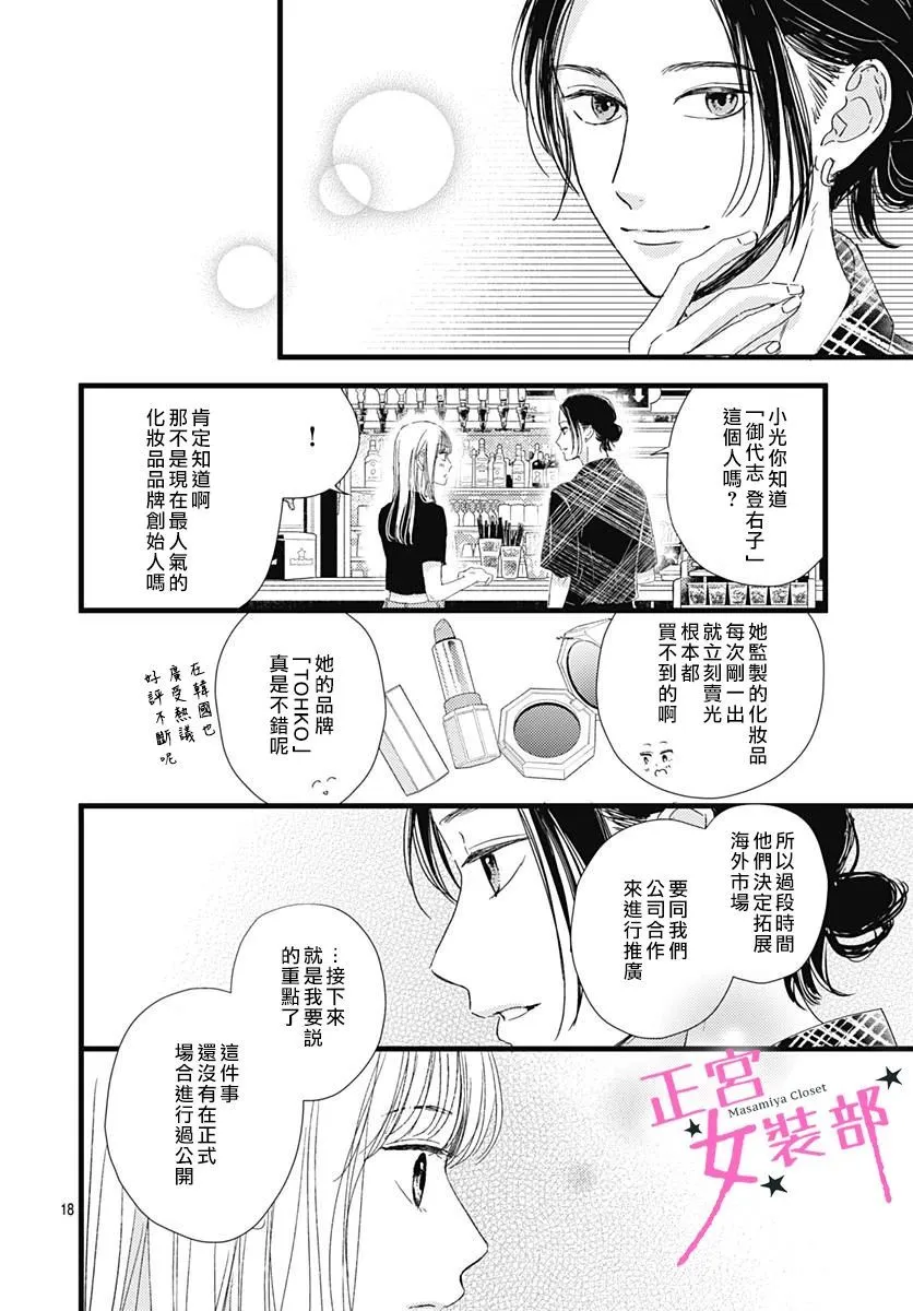 第22话 第18页