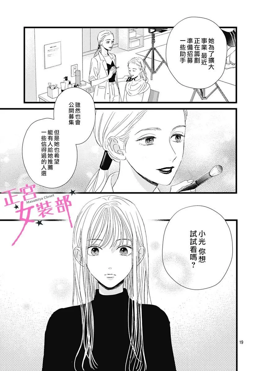 第22话 第19页