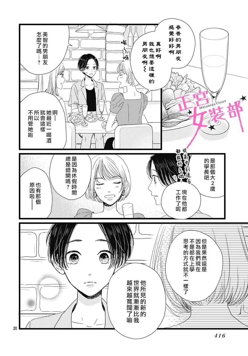 第22话 第20页