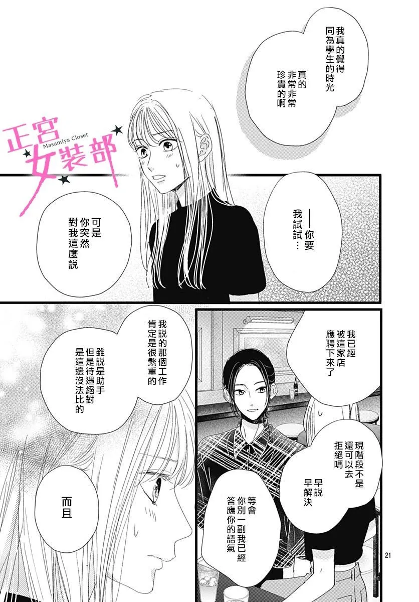 第22话 第21页