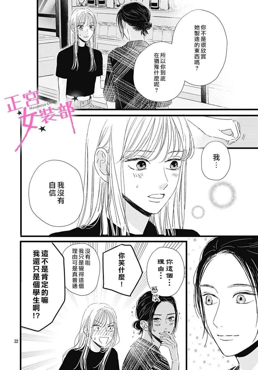 第22话 第22页
