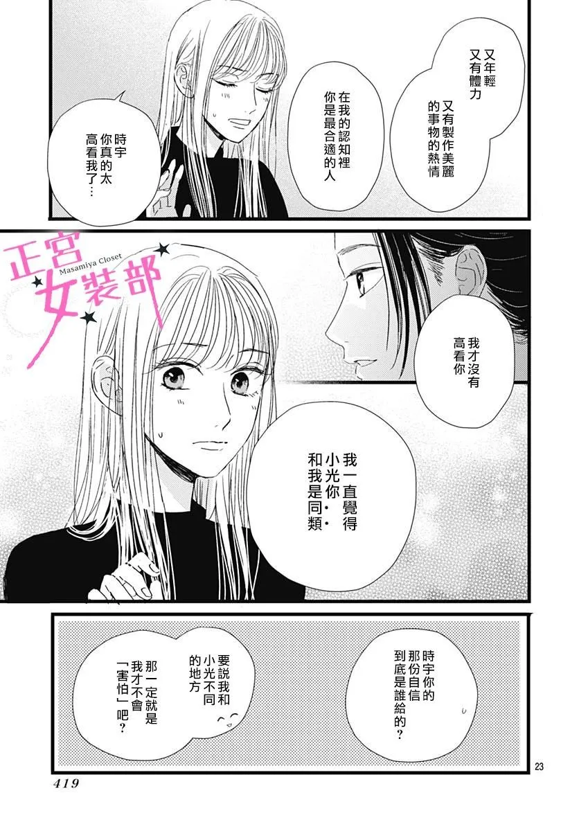 第22话 第23页
