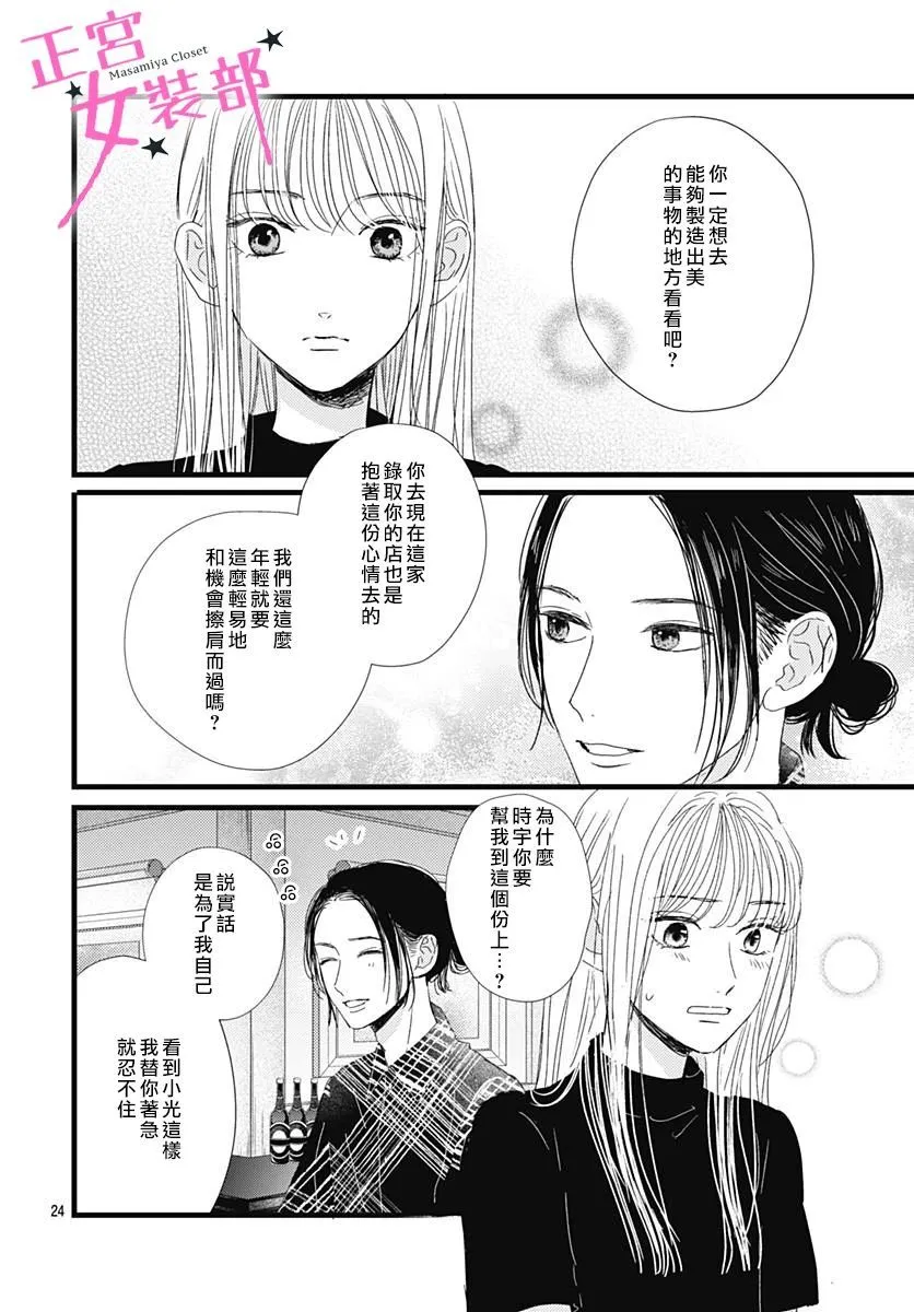 第22话 第24页