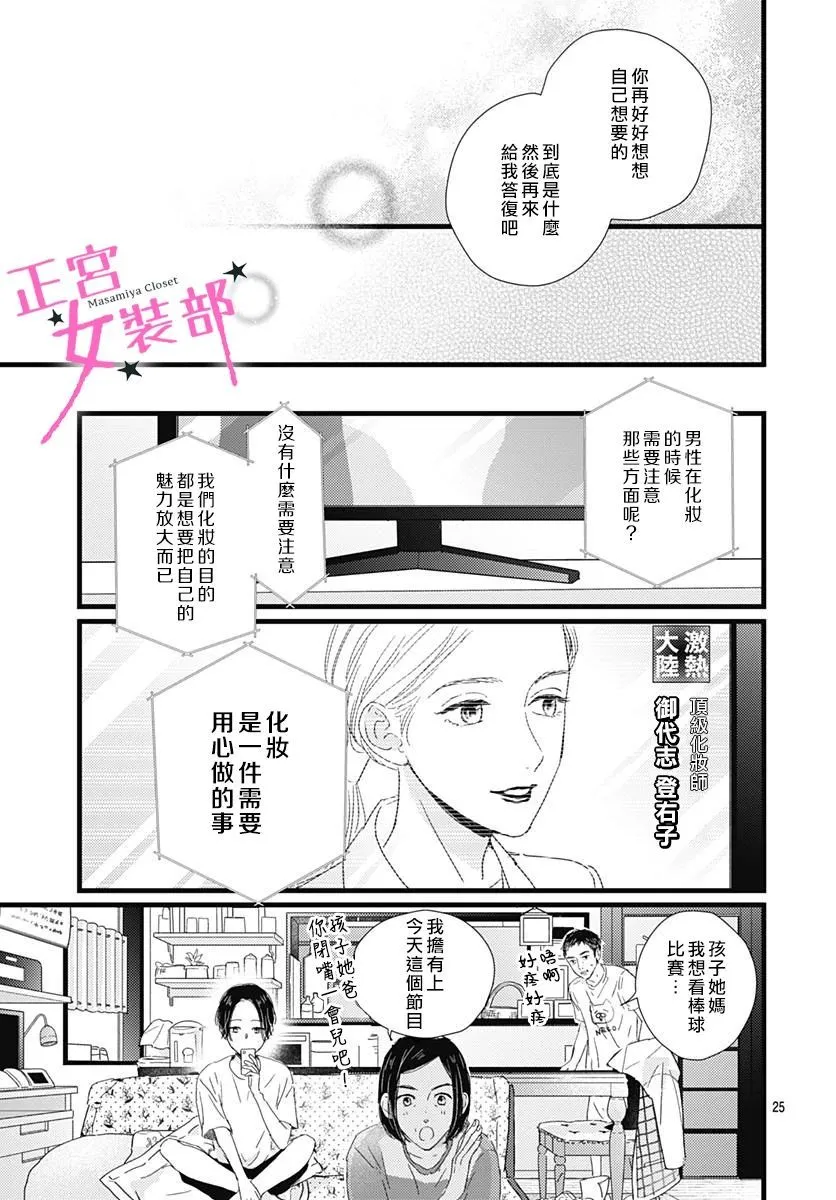 第22话 第25页