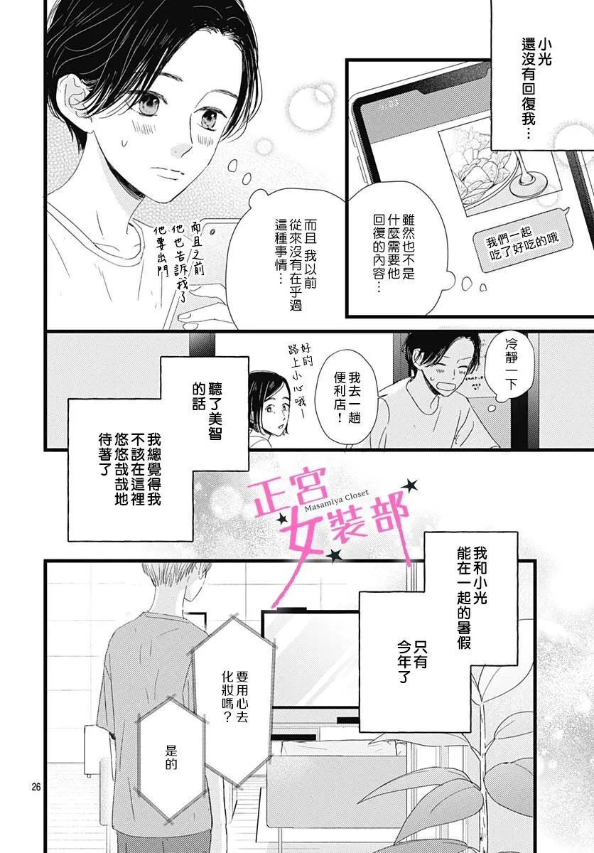 第22话 第26页