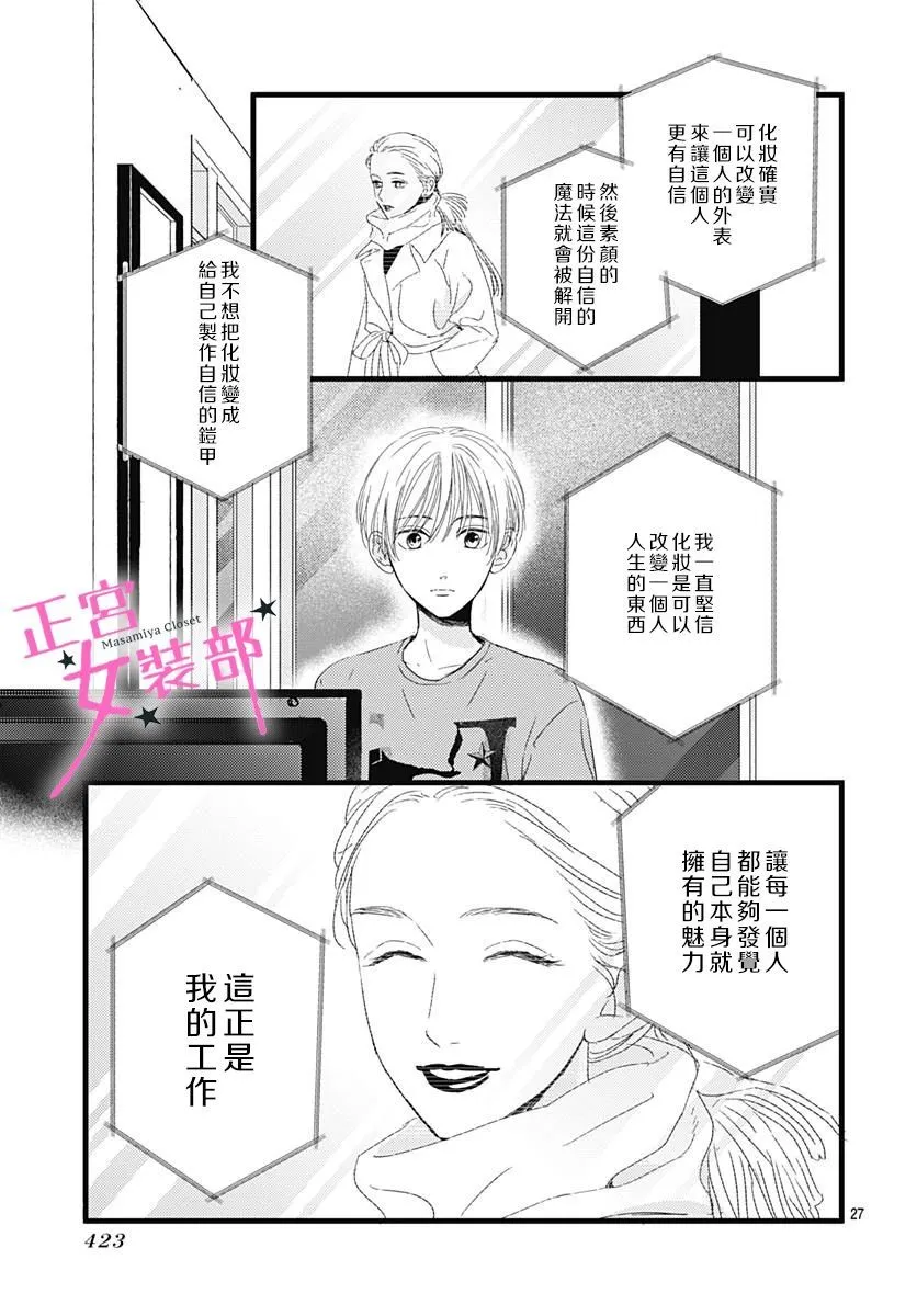 第22话 第27页