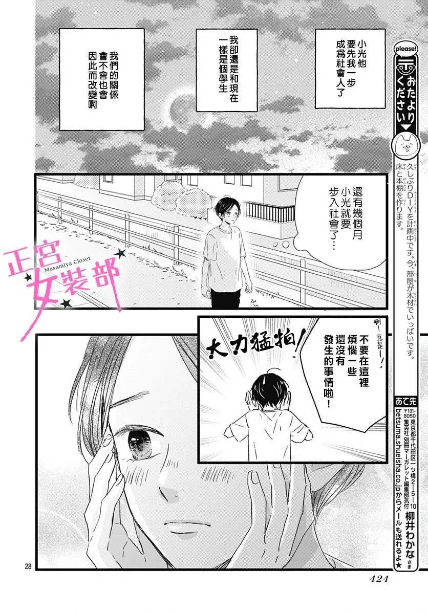 第22话 第28页