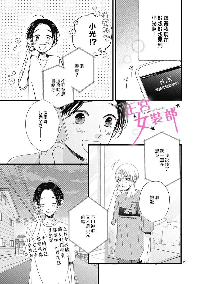 第22话 第29页