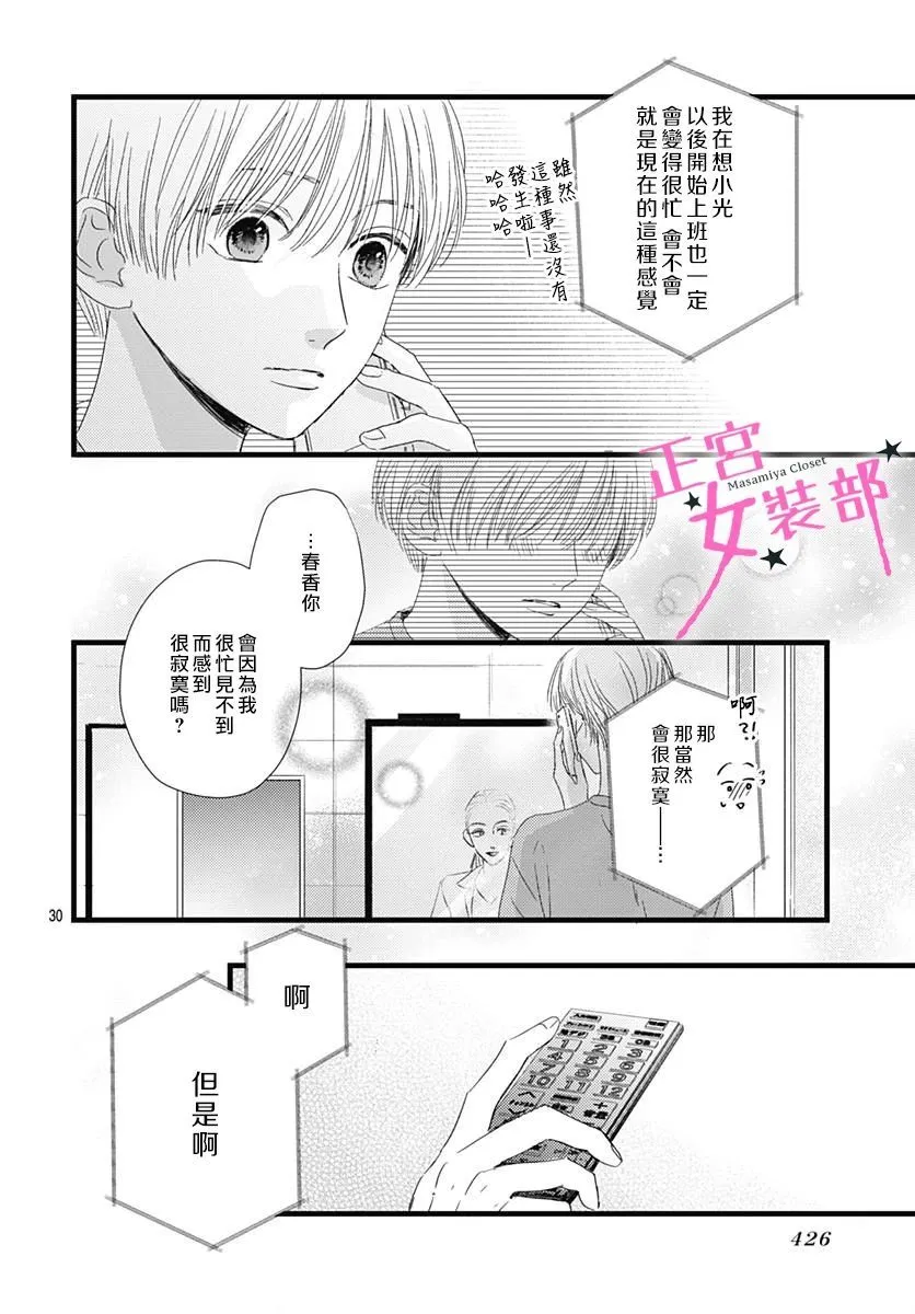 第22话 第30页