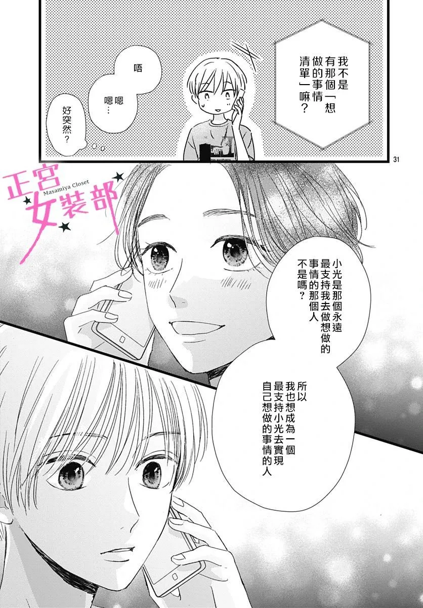第22话 第31页