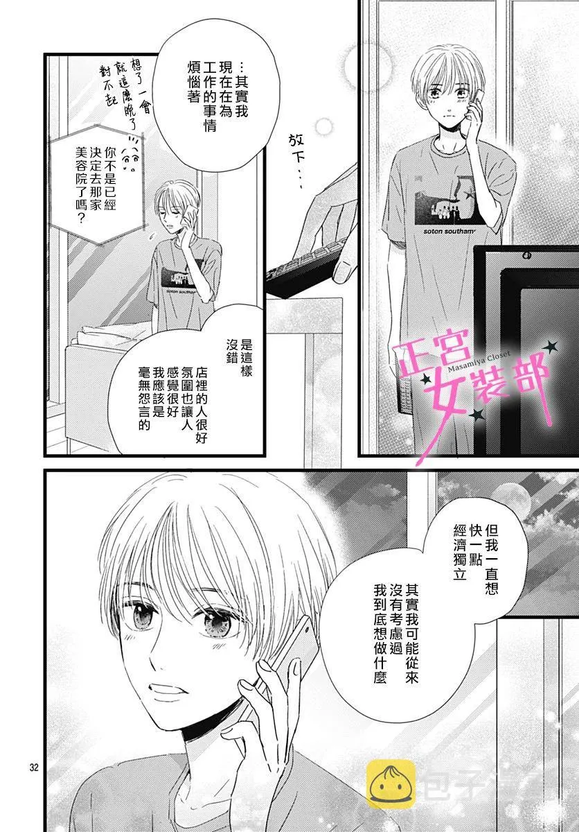 第22话 第32页