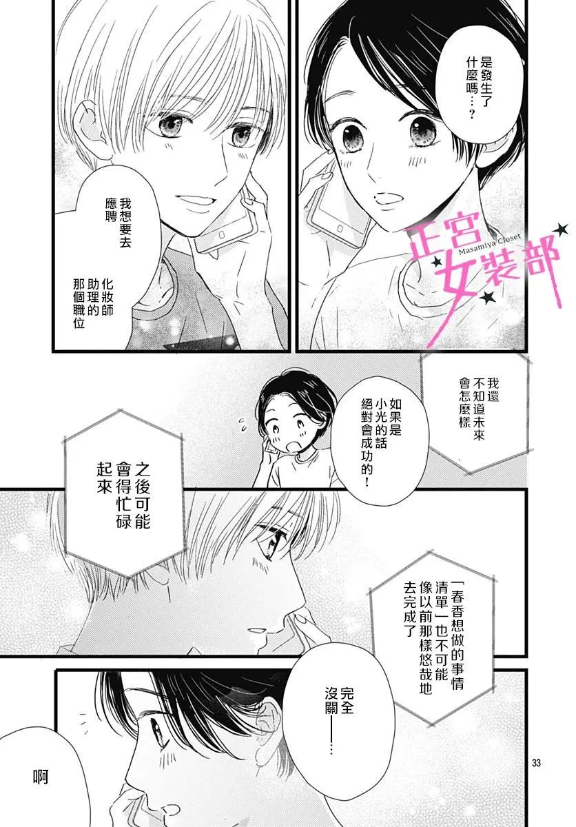 第22话 第33页