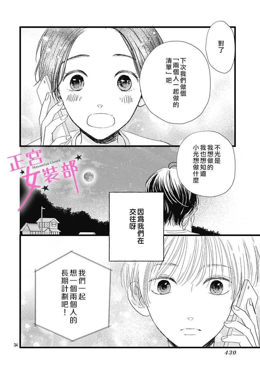 第22话 第34页
