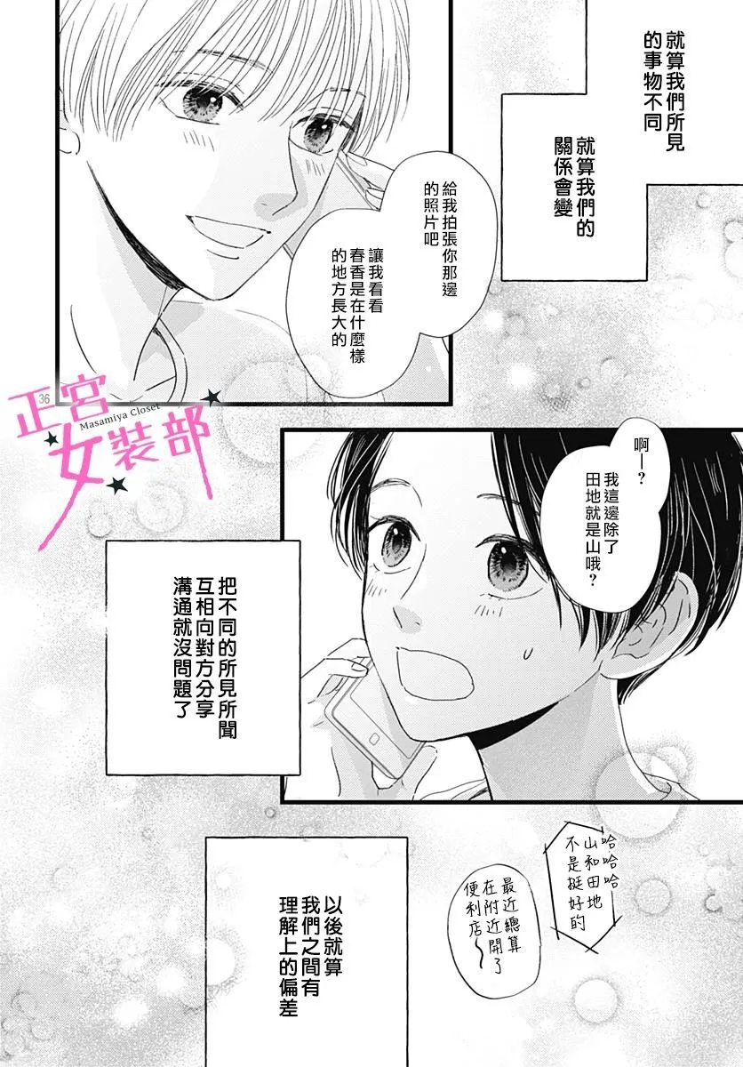 第22话 第36页