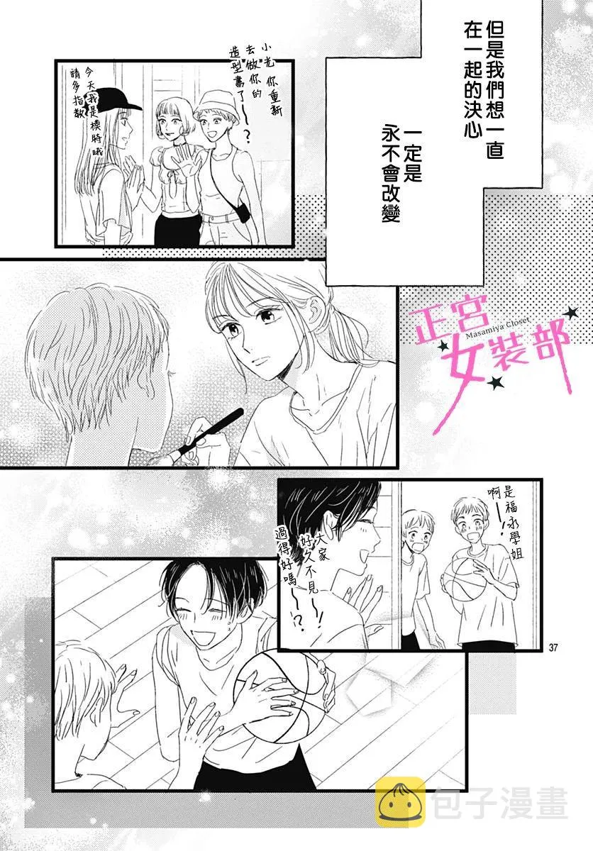 第22话 第37页