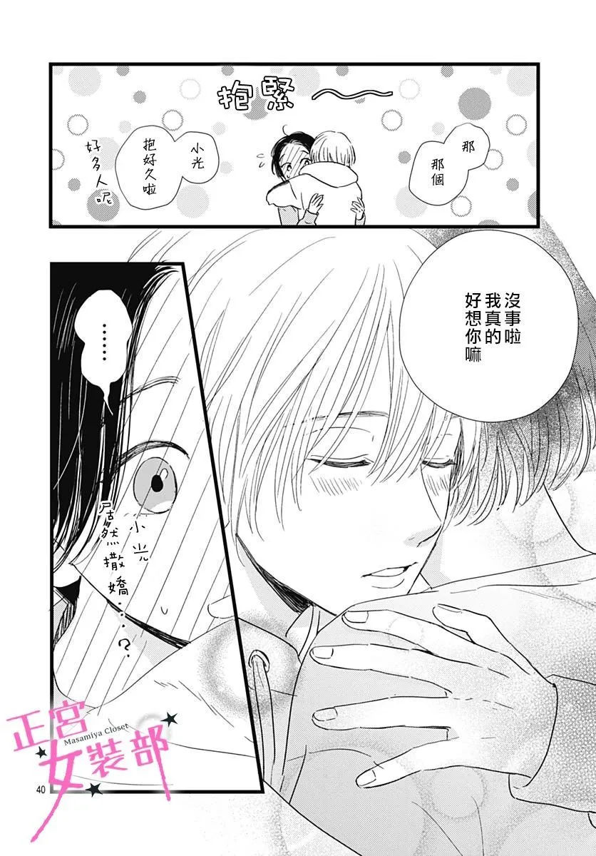 第22话 第40页