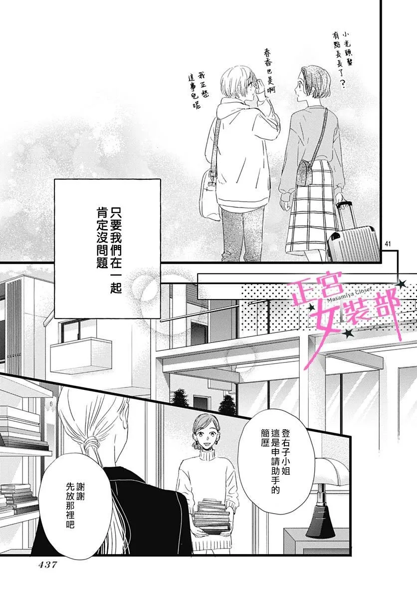 第22话 第41页