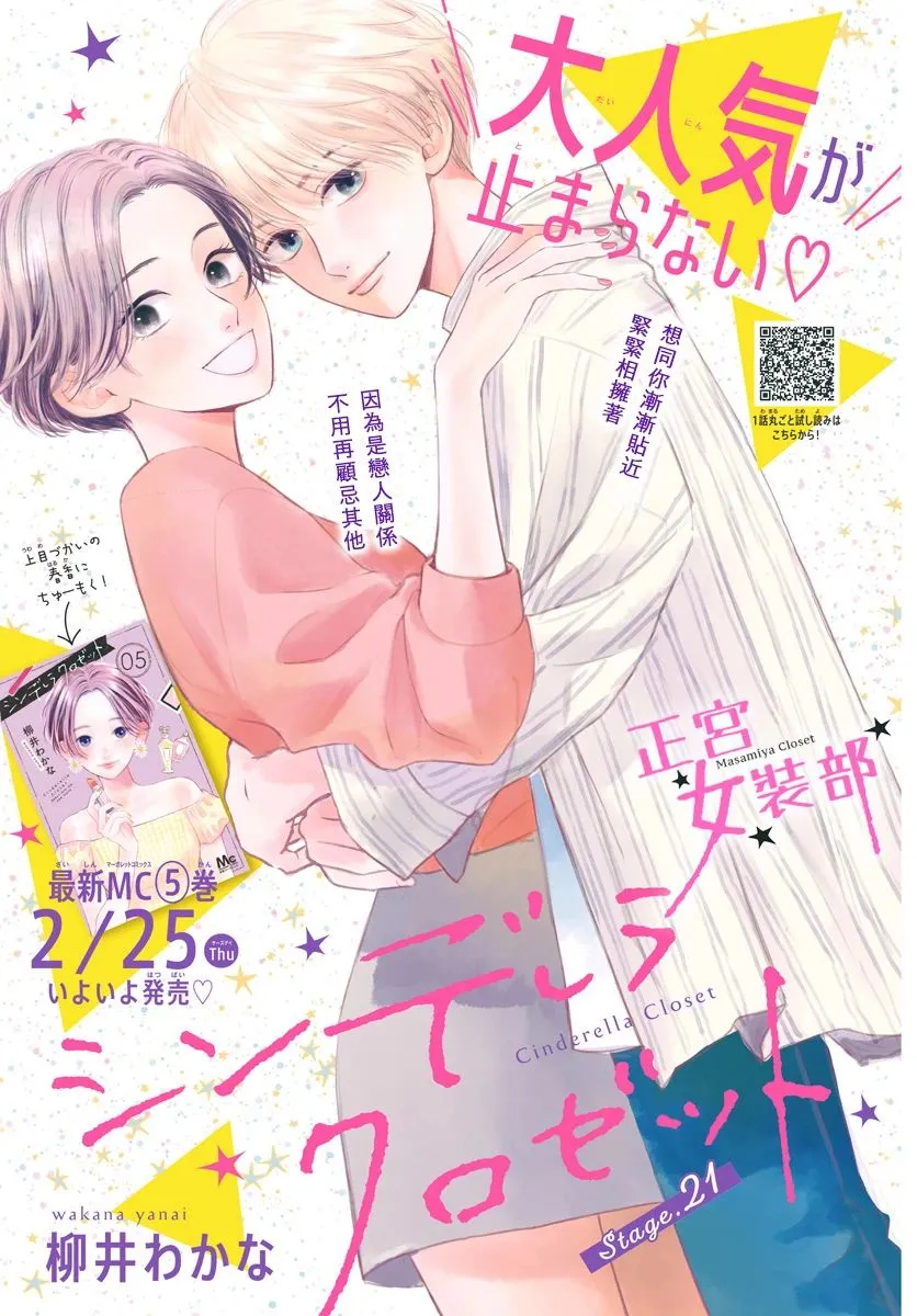 第21话 第1页