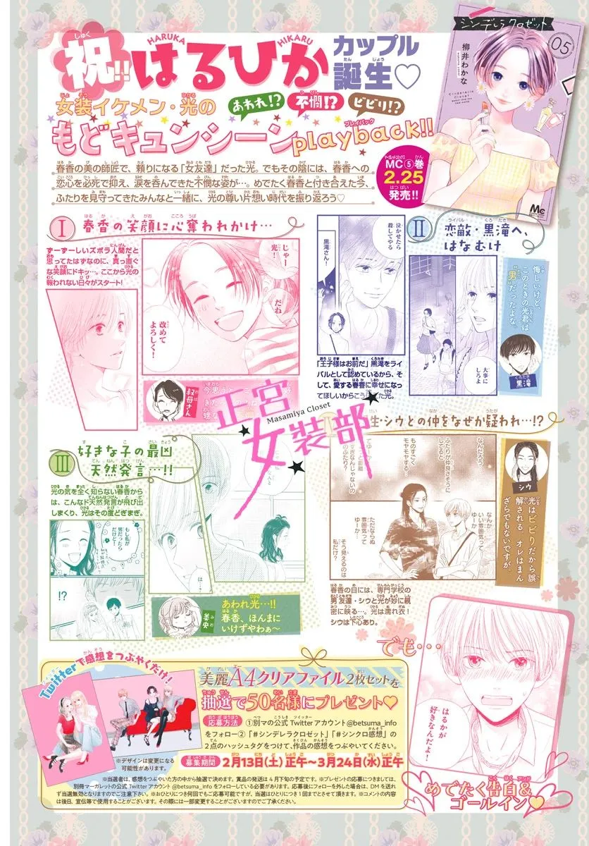 第21话 第2页