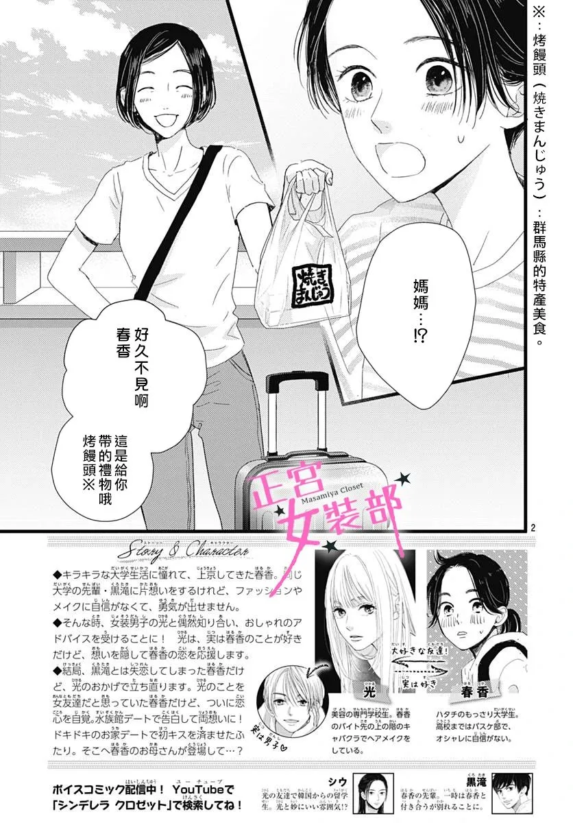 第21话 第3页