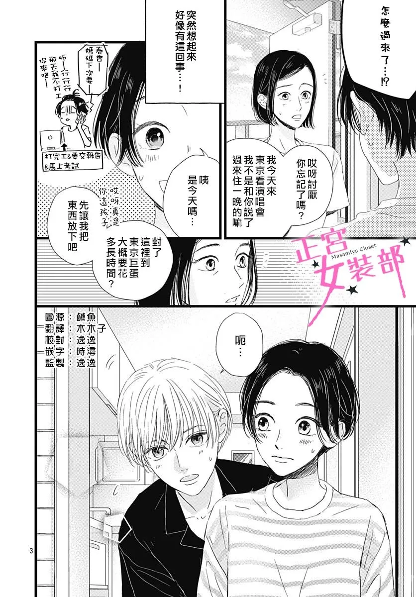 第21话 第4页