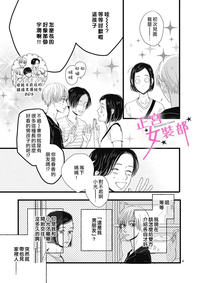 第21话 第5页