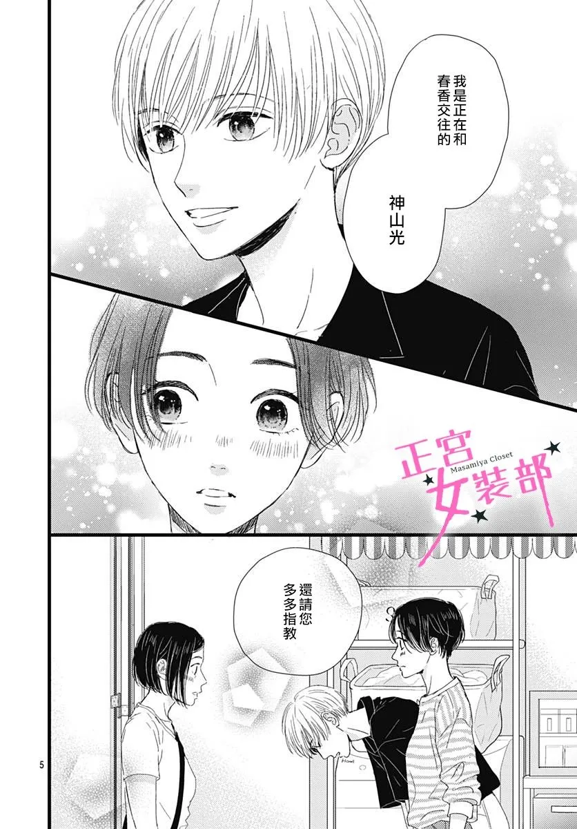 第21话 第6页