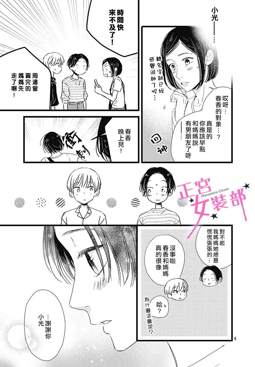 第21话 第7页