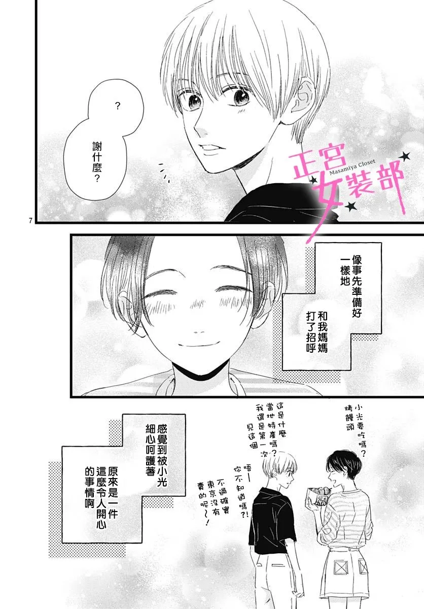 第21话 第8页