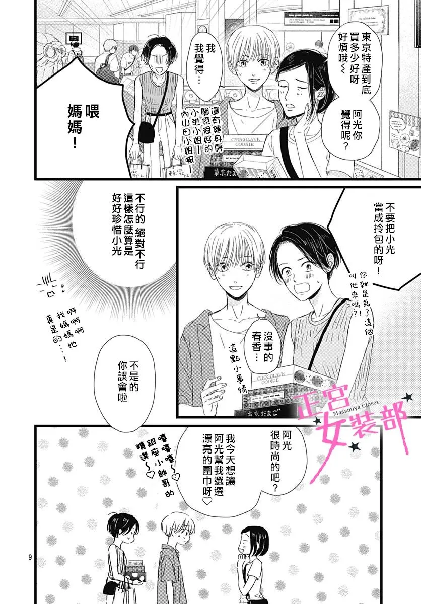 第21话 第10页