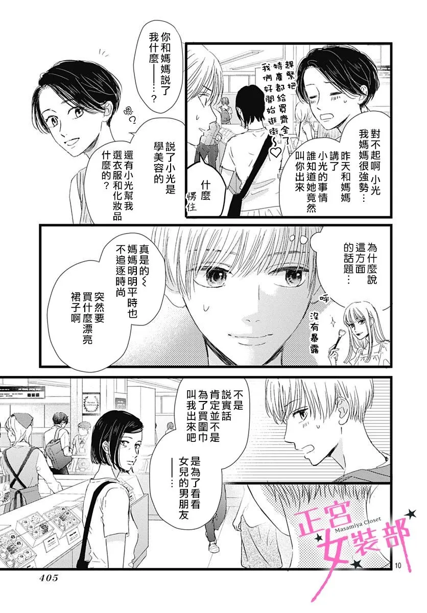 第21话 第11页