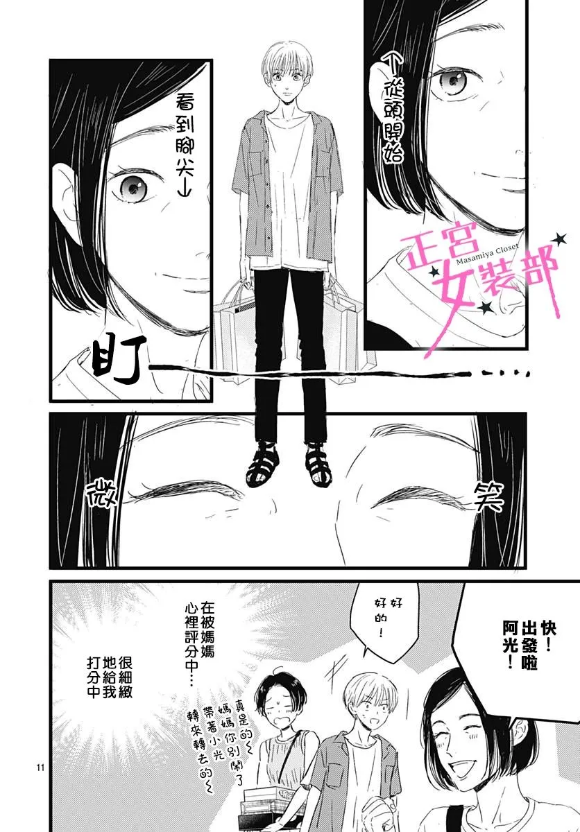 第21话 第12页