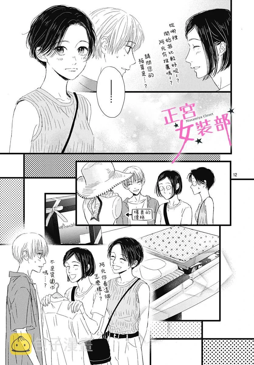 第21话 第13页
