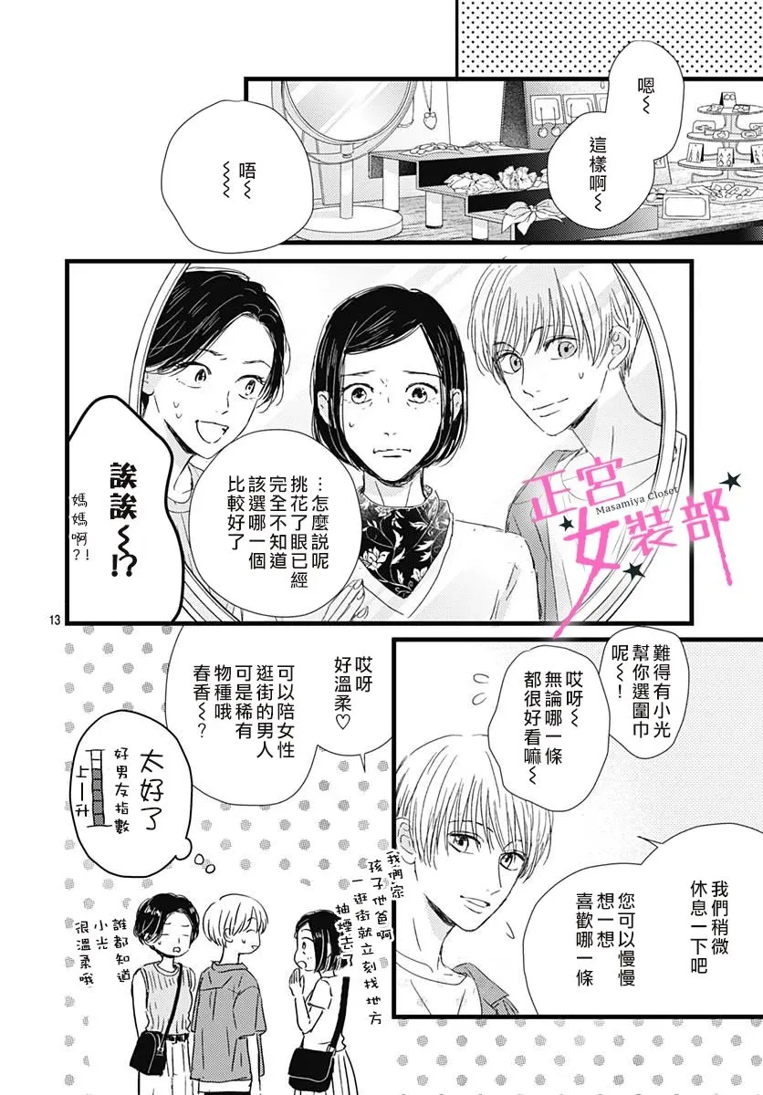 第21话 第14页
