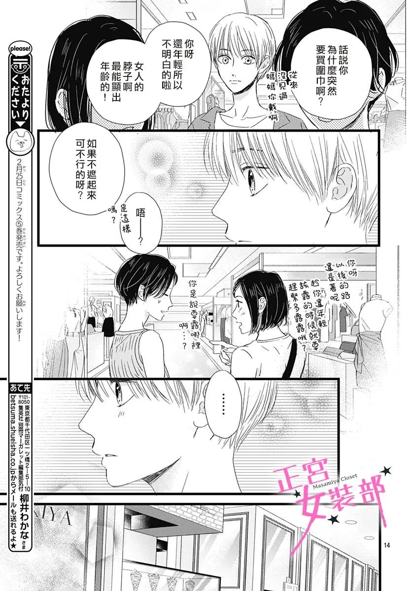 第21话 第15页