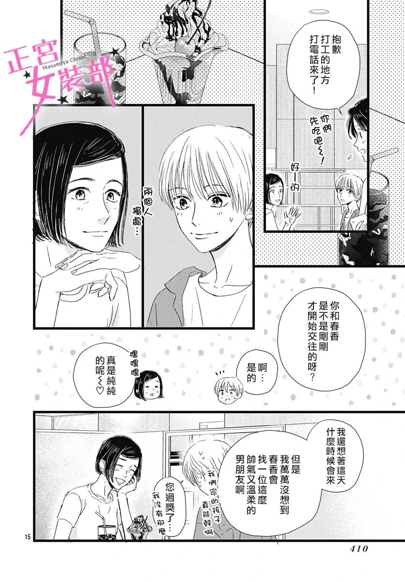 第21话 第16页