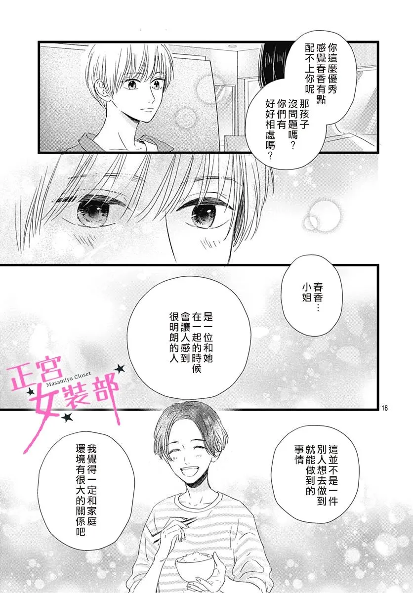 第21话 第17页