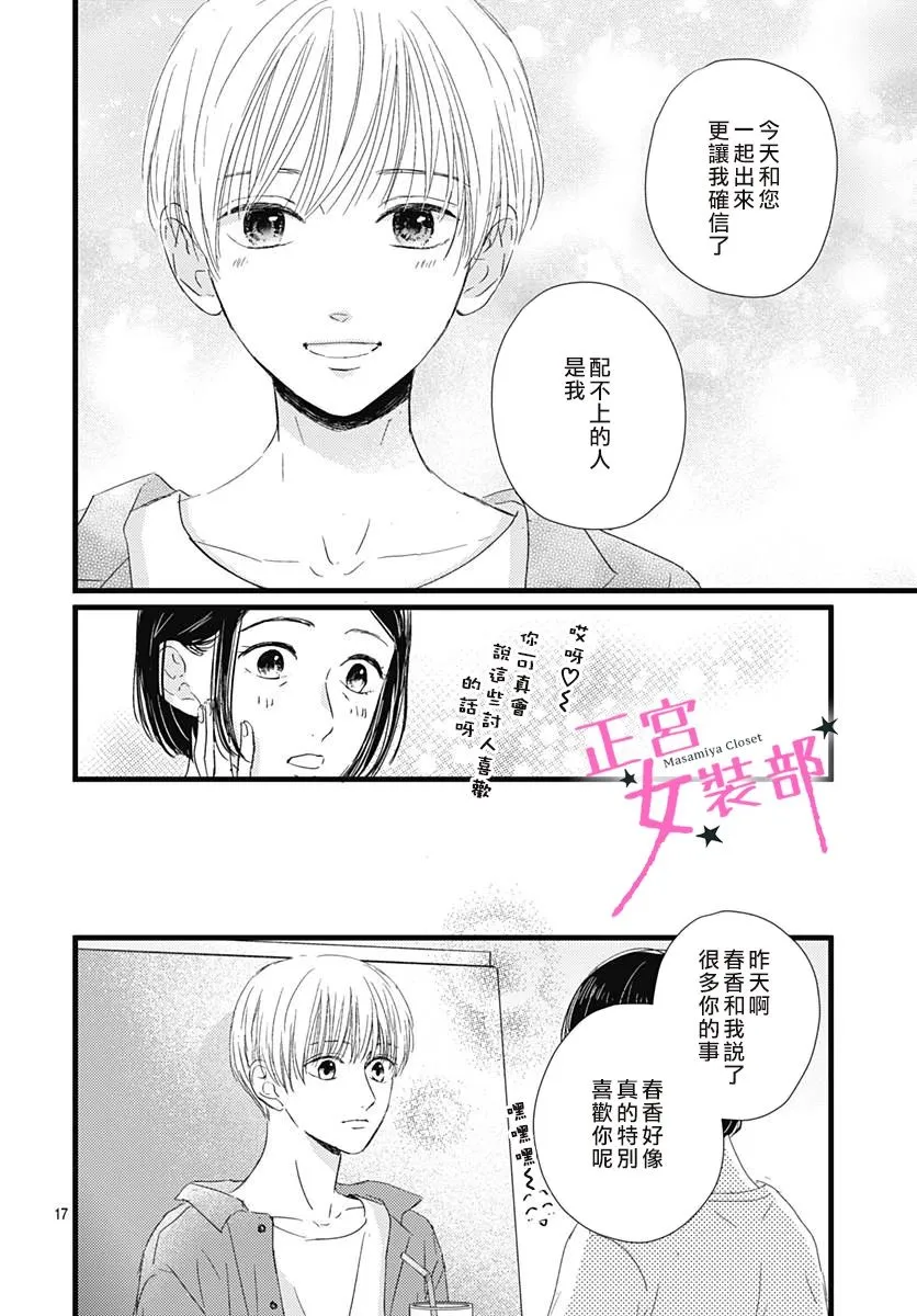 第21话 第18页