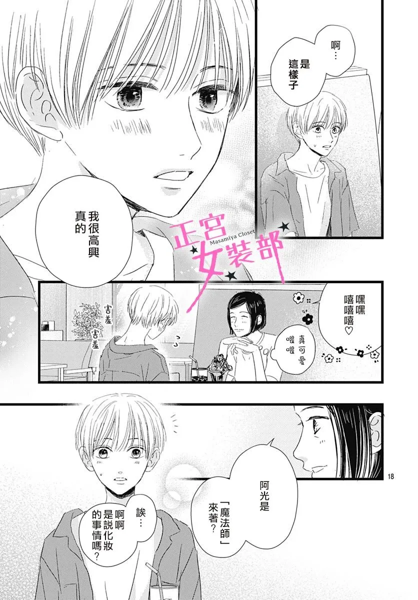 第21话 第19页
